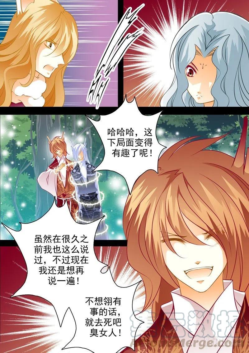 第九十八回 陌生人-第98话