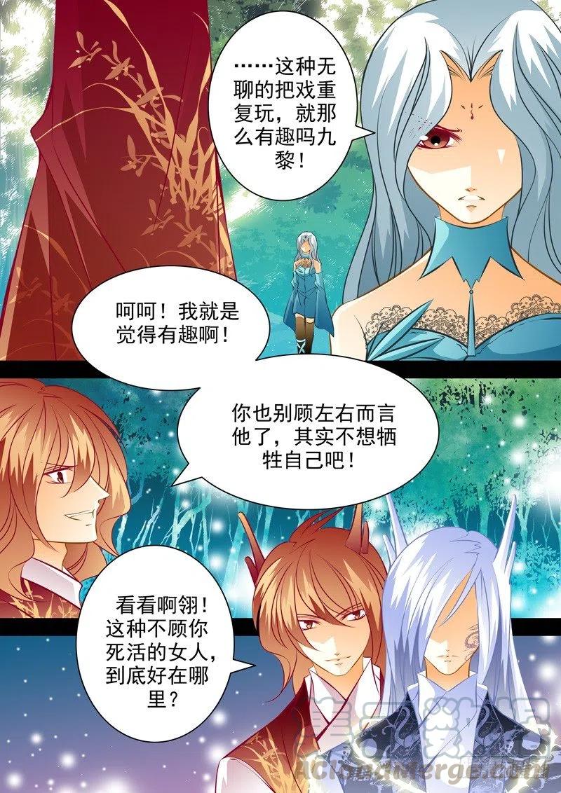 第九十八回 陌生人-第98话