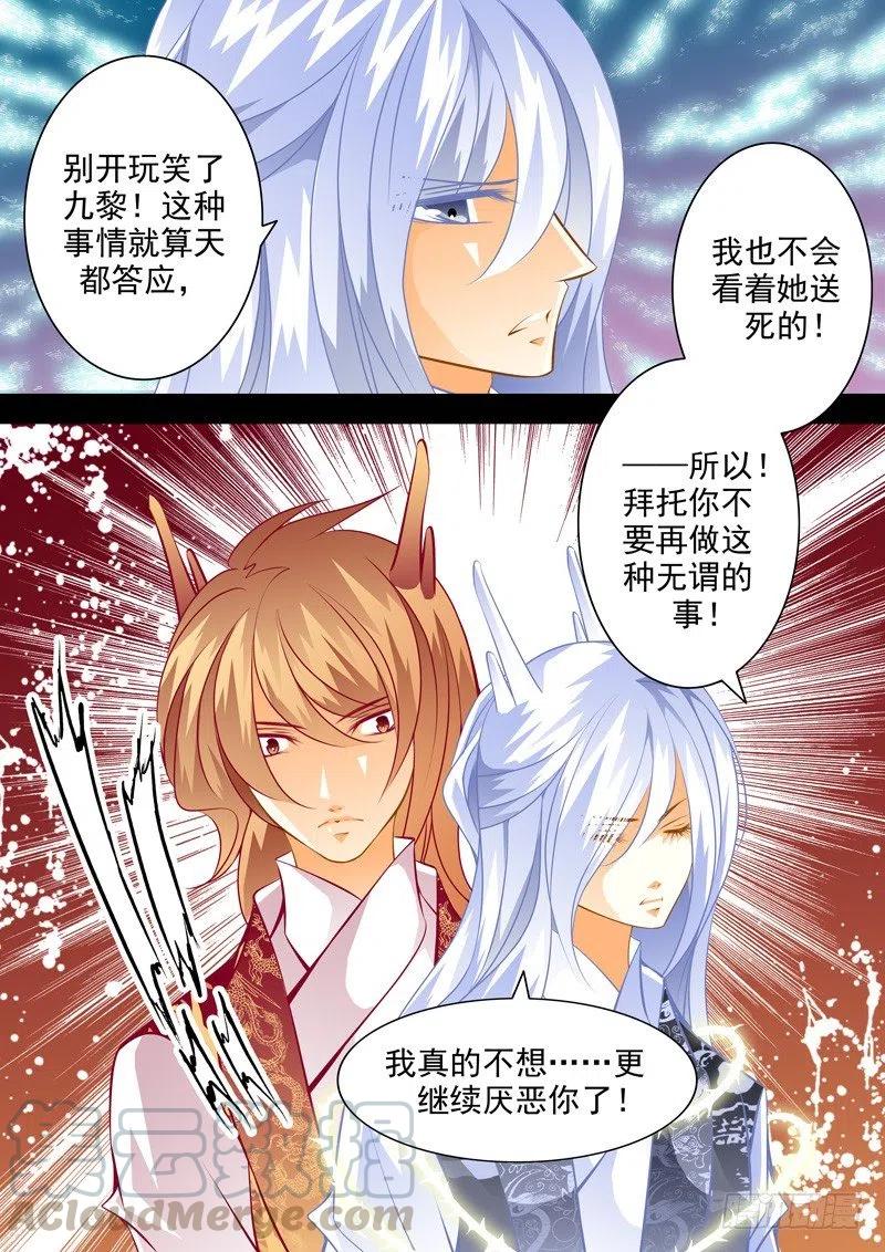 第九十八回 陌生人-第98话