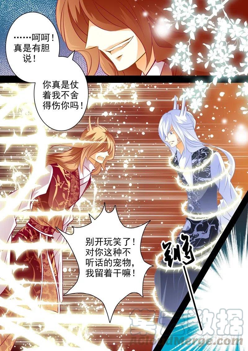 第九十八回 陌生人-第98话