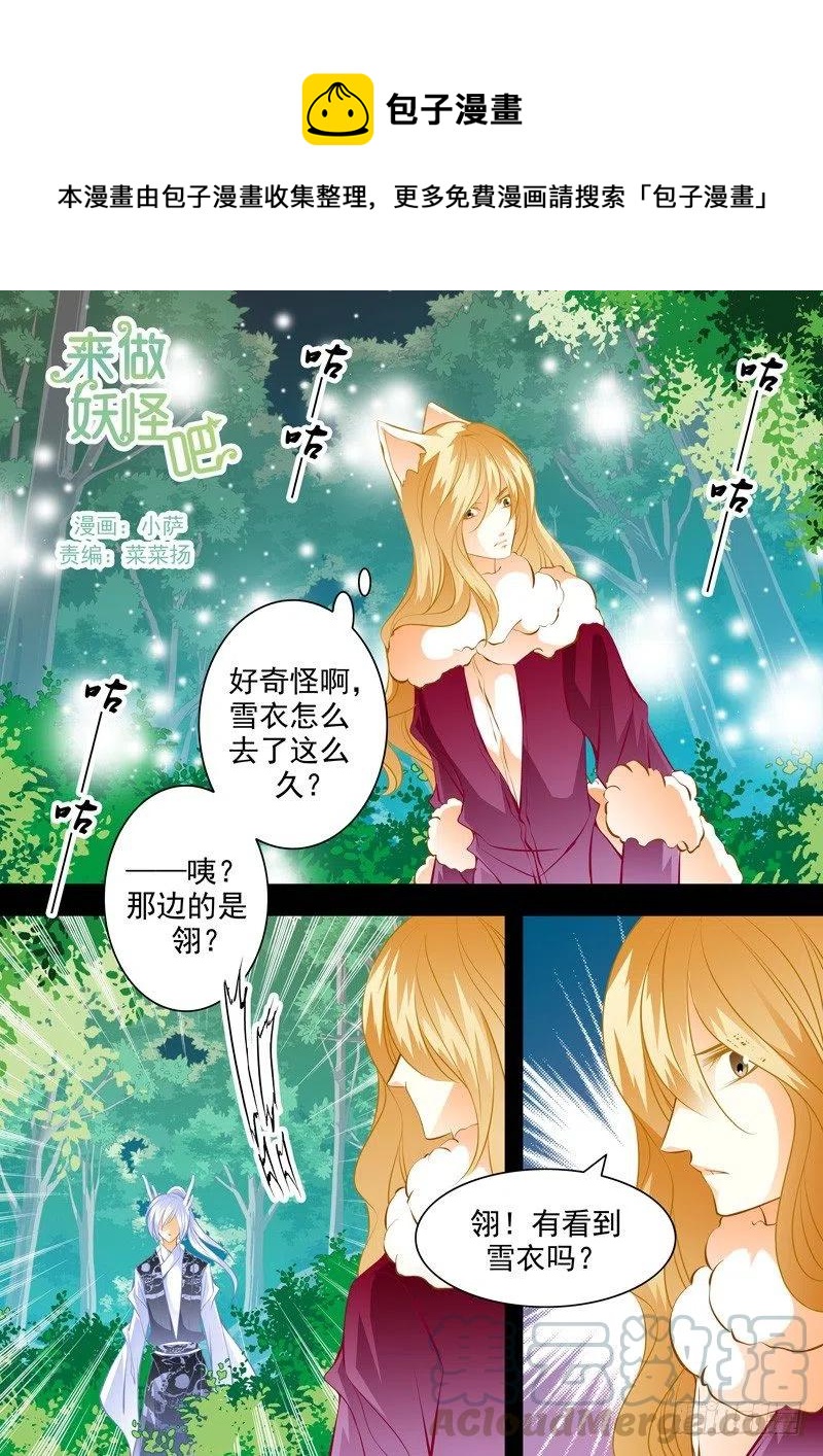 第一百回 摇摆的心-第100话