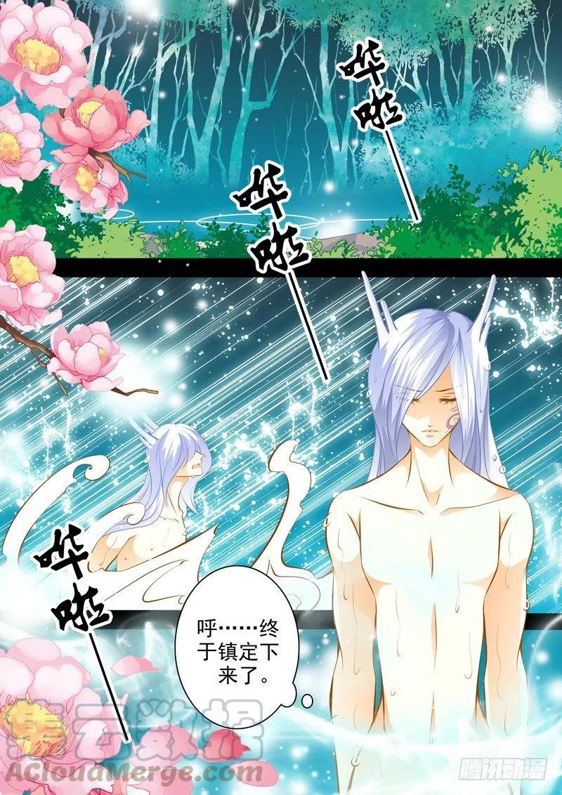 第一百回 摇摆的心-第100话