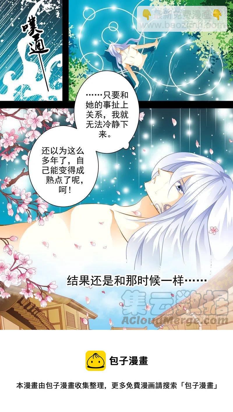 第一百回 摇摆的心-第100话