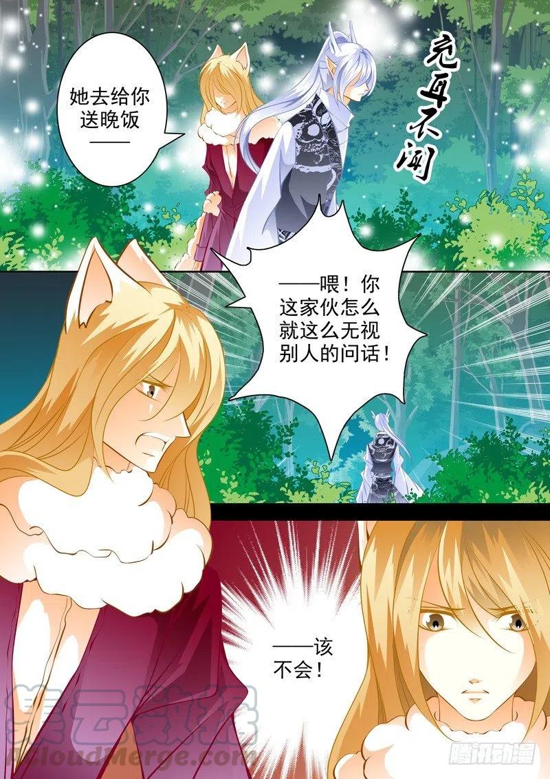 第一百回 摇摆的心-第100话