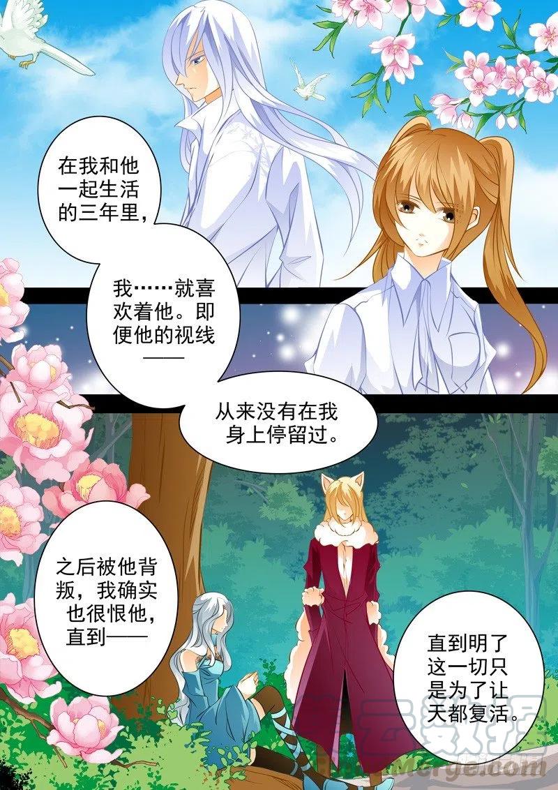 第一百回 摇摆的心-第100话