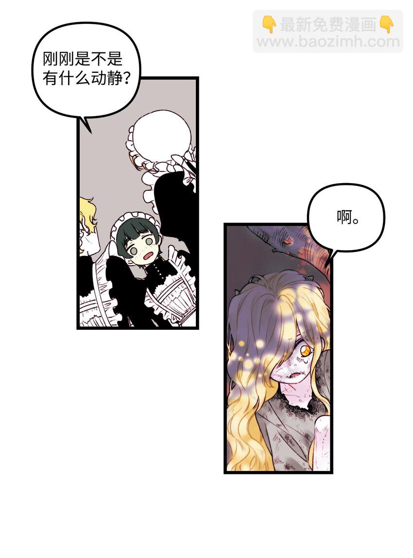 001 被遗忘的孩子-第2话