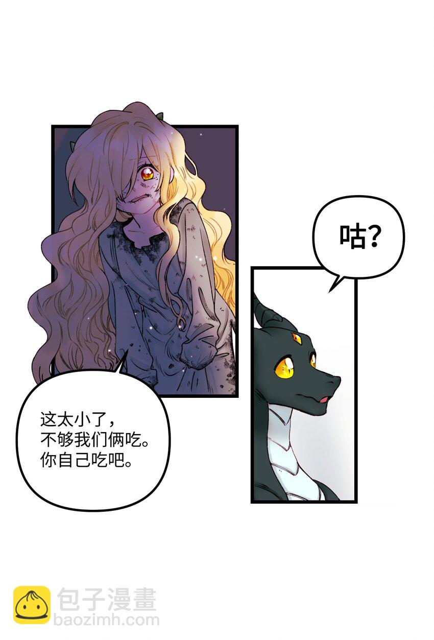 001 被遗忘的孩子-第2话