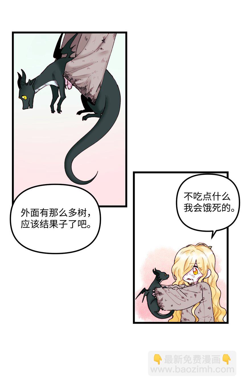 001 被遗忘的孩子-第2话