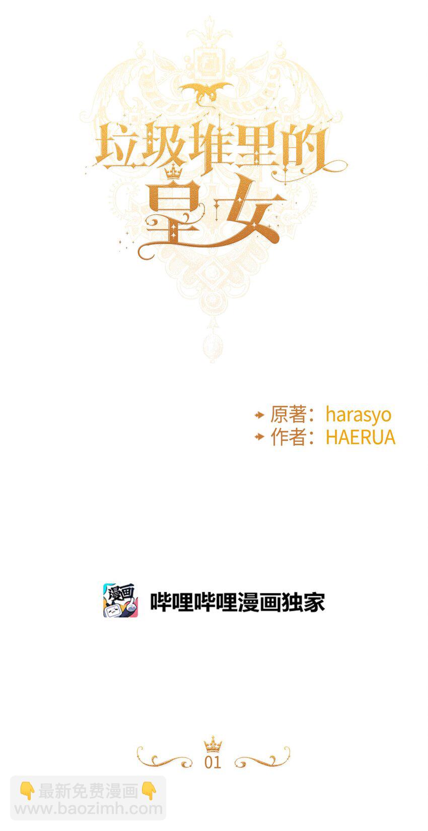 001 被遗忘的孩子-第2话