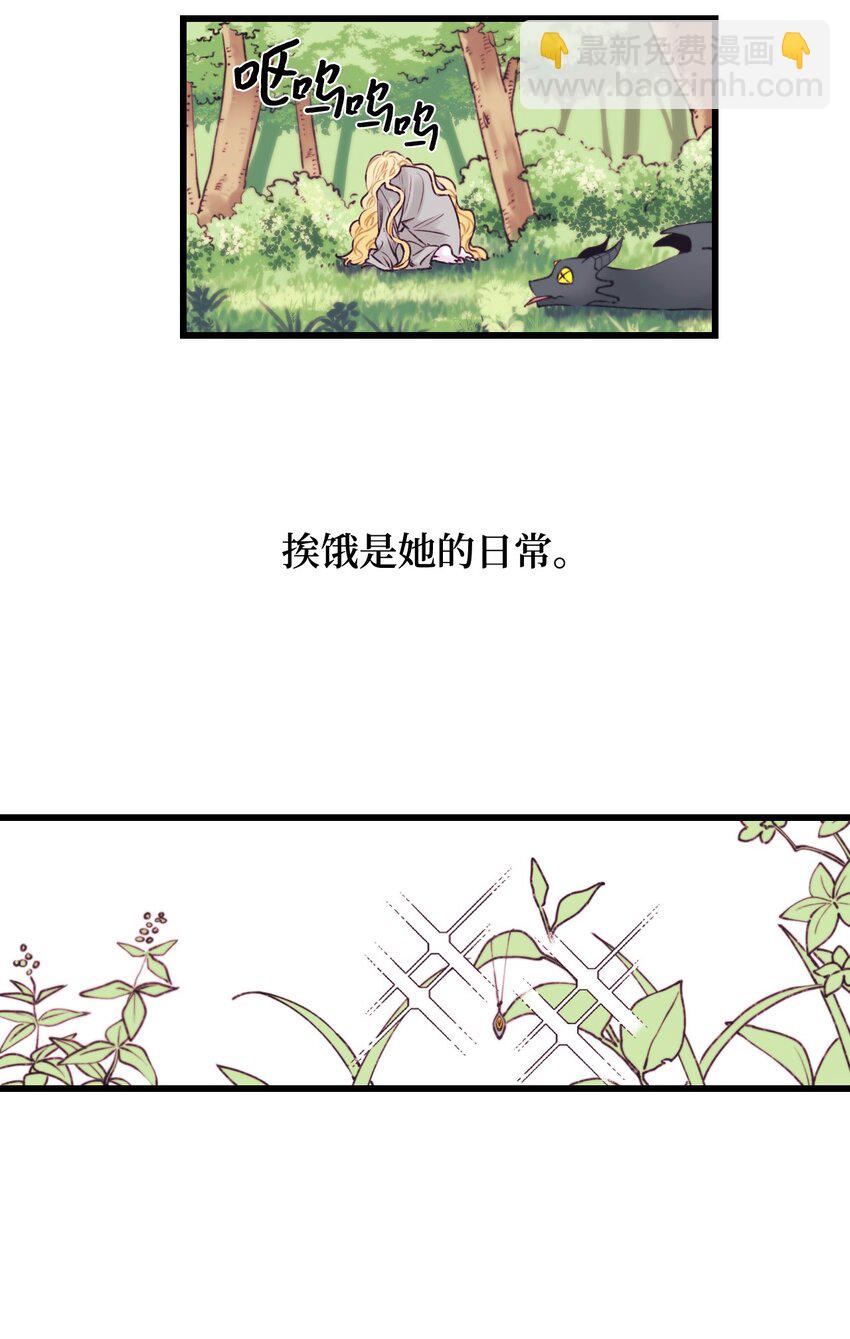 001 被遗忘的孩子-第2话