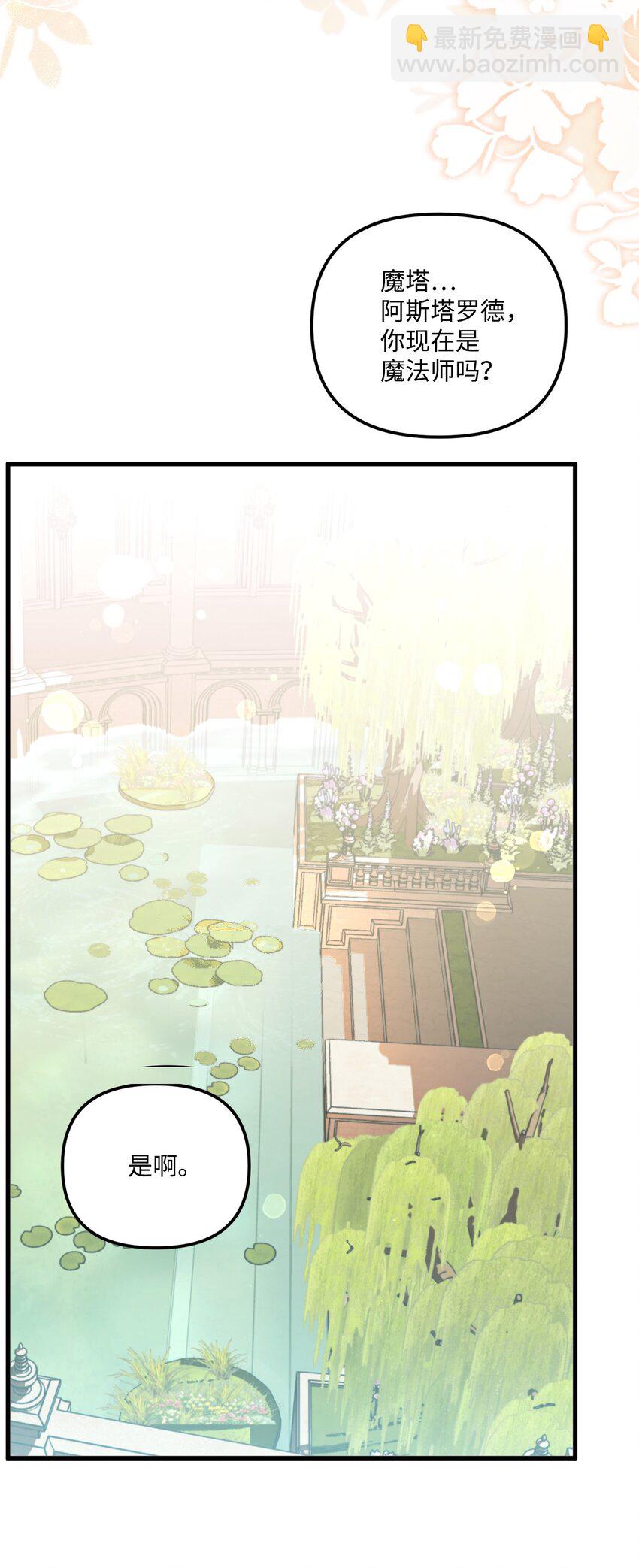 99 吃醋(1/3)-第100话