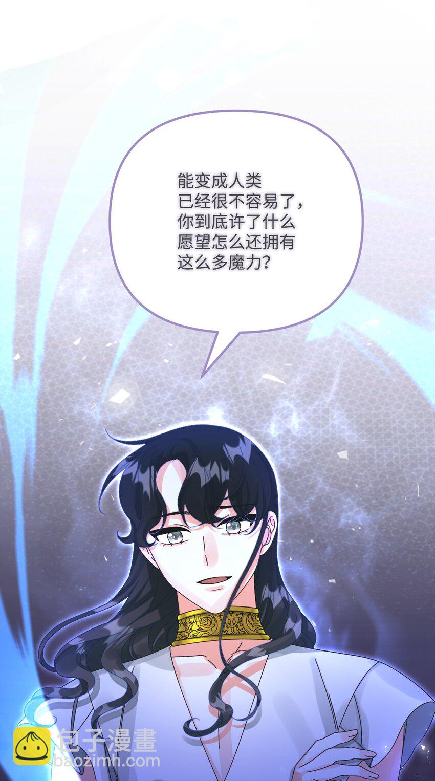 99 吃醋(1/3)-第100话