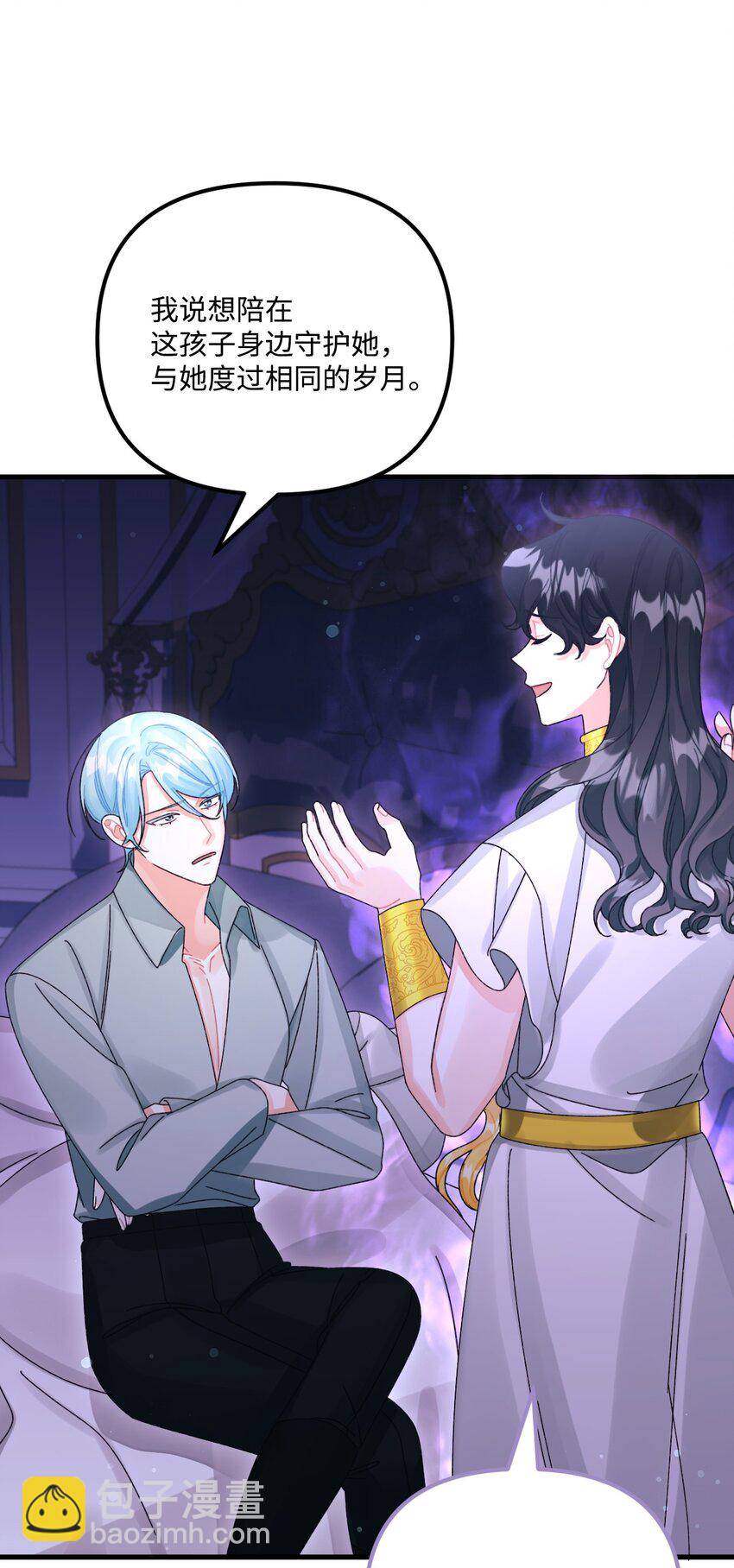 99 吃醋(1/3)-第100话