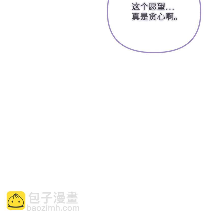 99 吃醋(1/3)-第100话