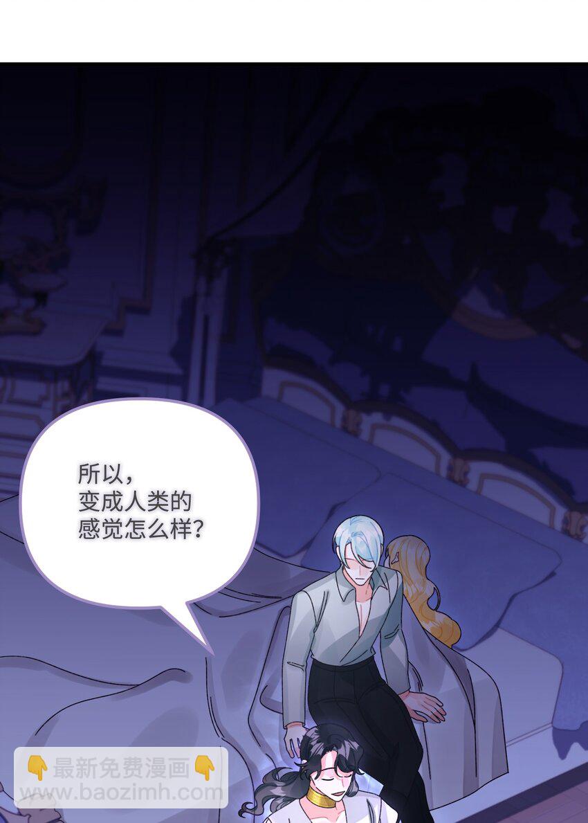 99 吃醋(1/3)-第100话