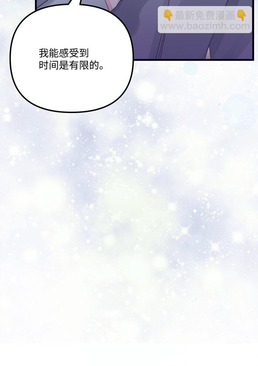 99 吃醋(1/3)-第100话