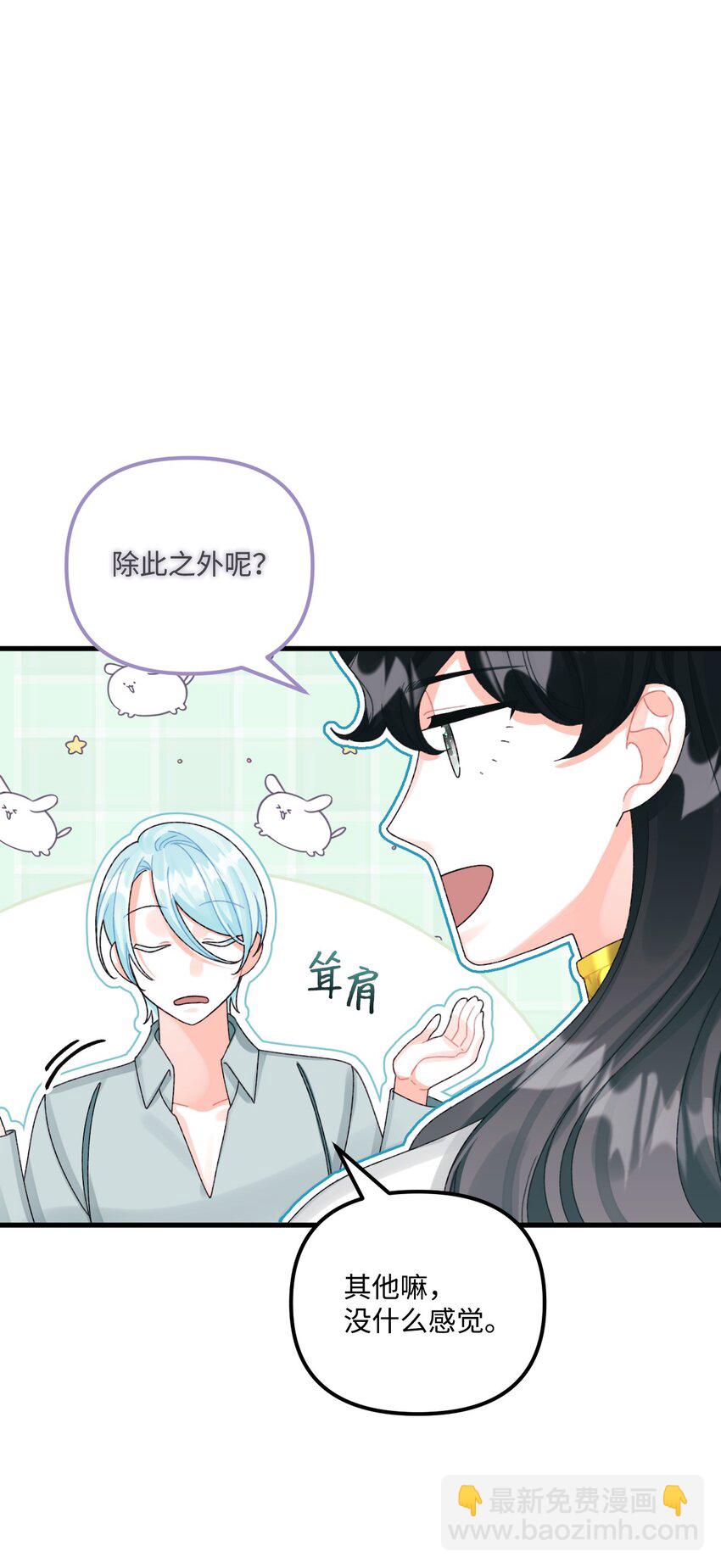 99 吃醋(1/3)-第100话