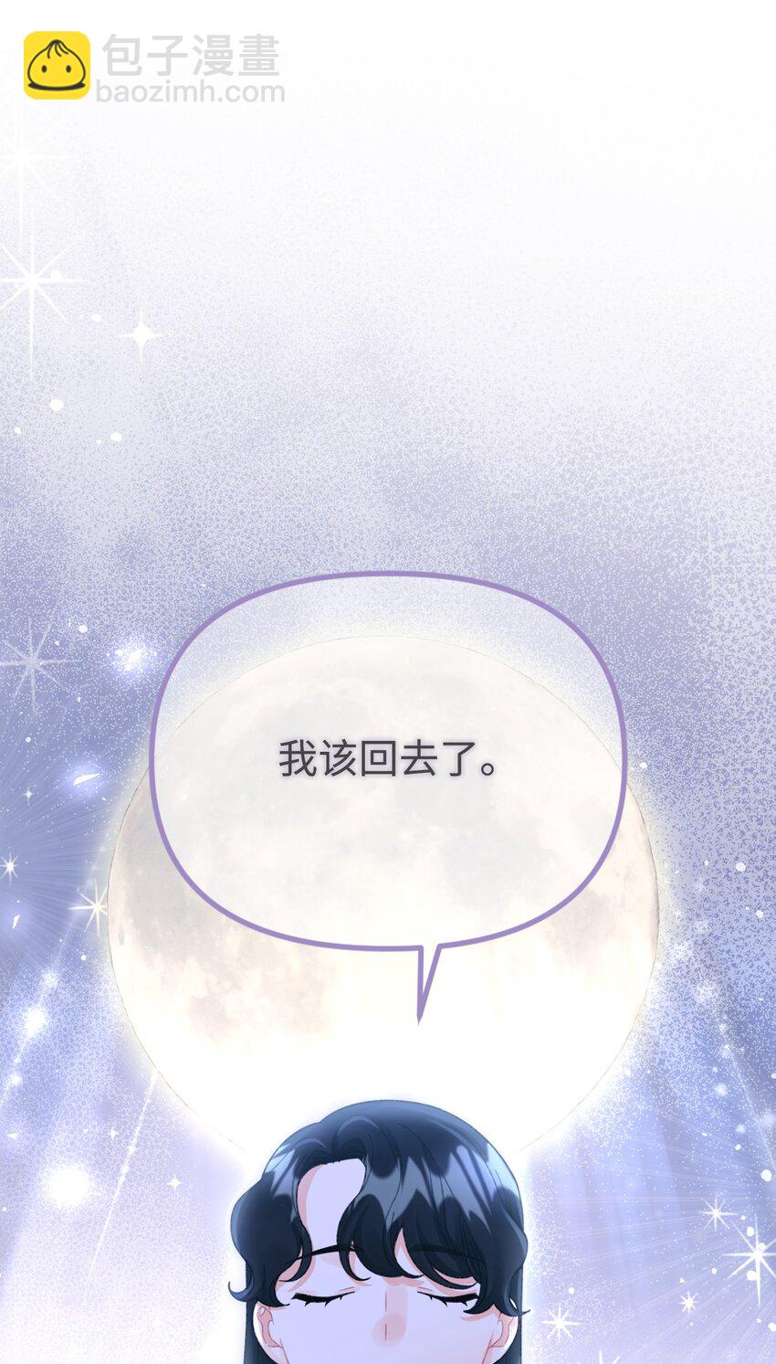 99 吃醋(1/3)-第100话