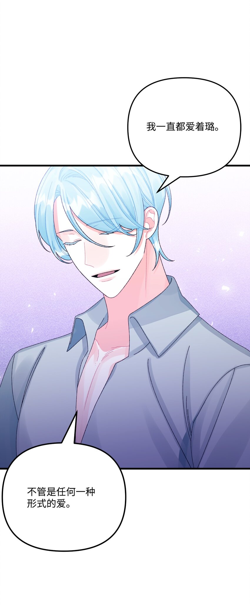 99 吃醋(1/3)-第100话