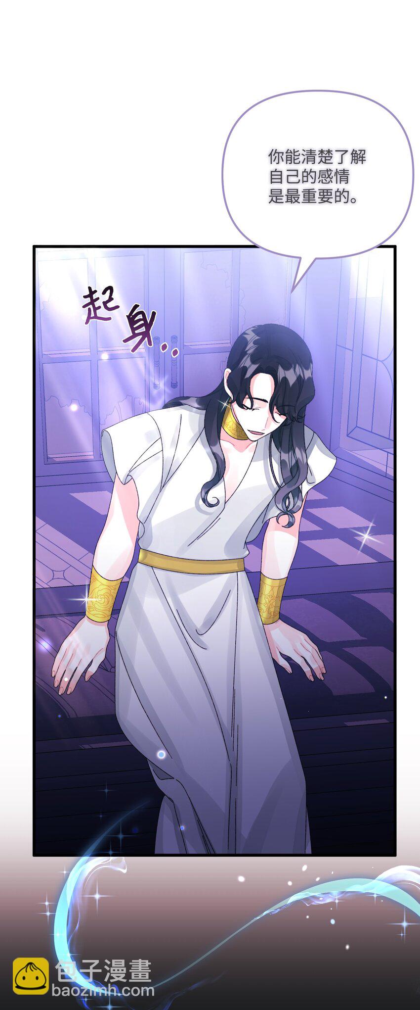 99 吃醋(1/3)-第100话