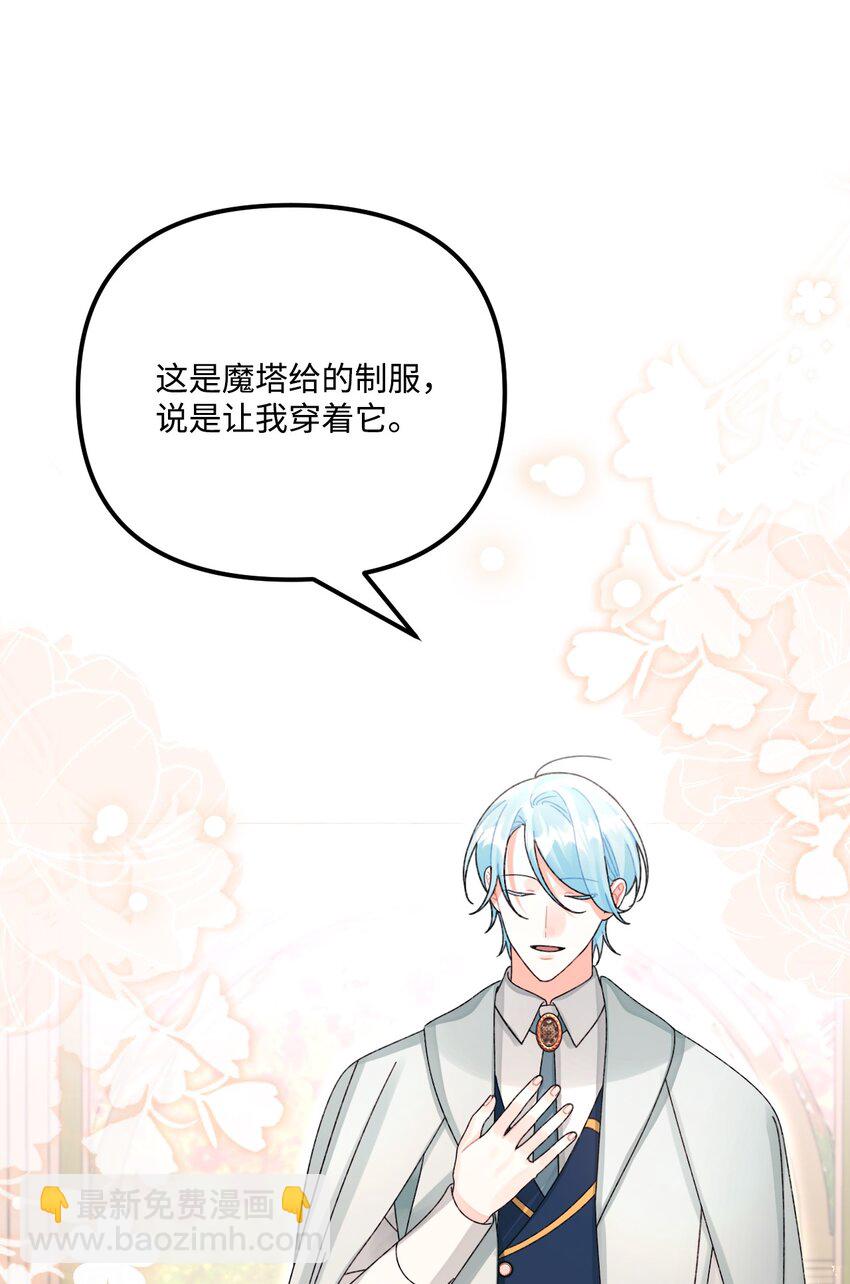 99 吃醋(1/3)-第100话