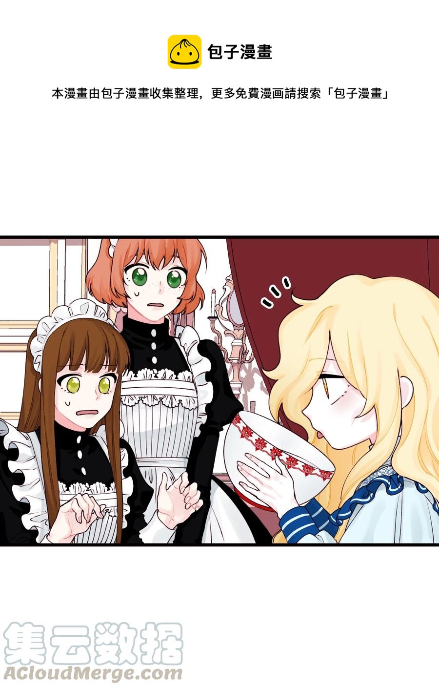 011 什么颜色(1/2)-第12话