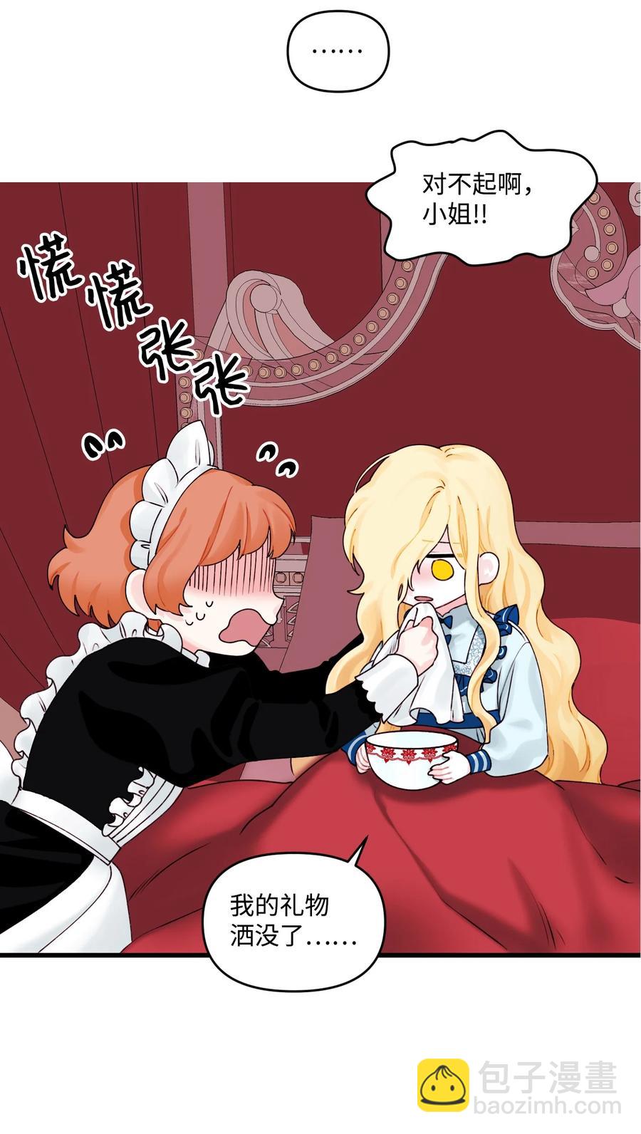 011 什么颜色(1/2)-第12话