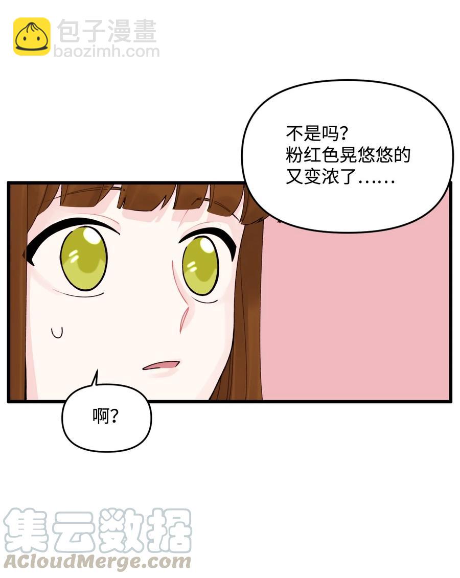 011 什么颜色(1/2)-第12话