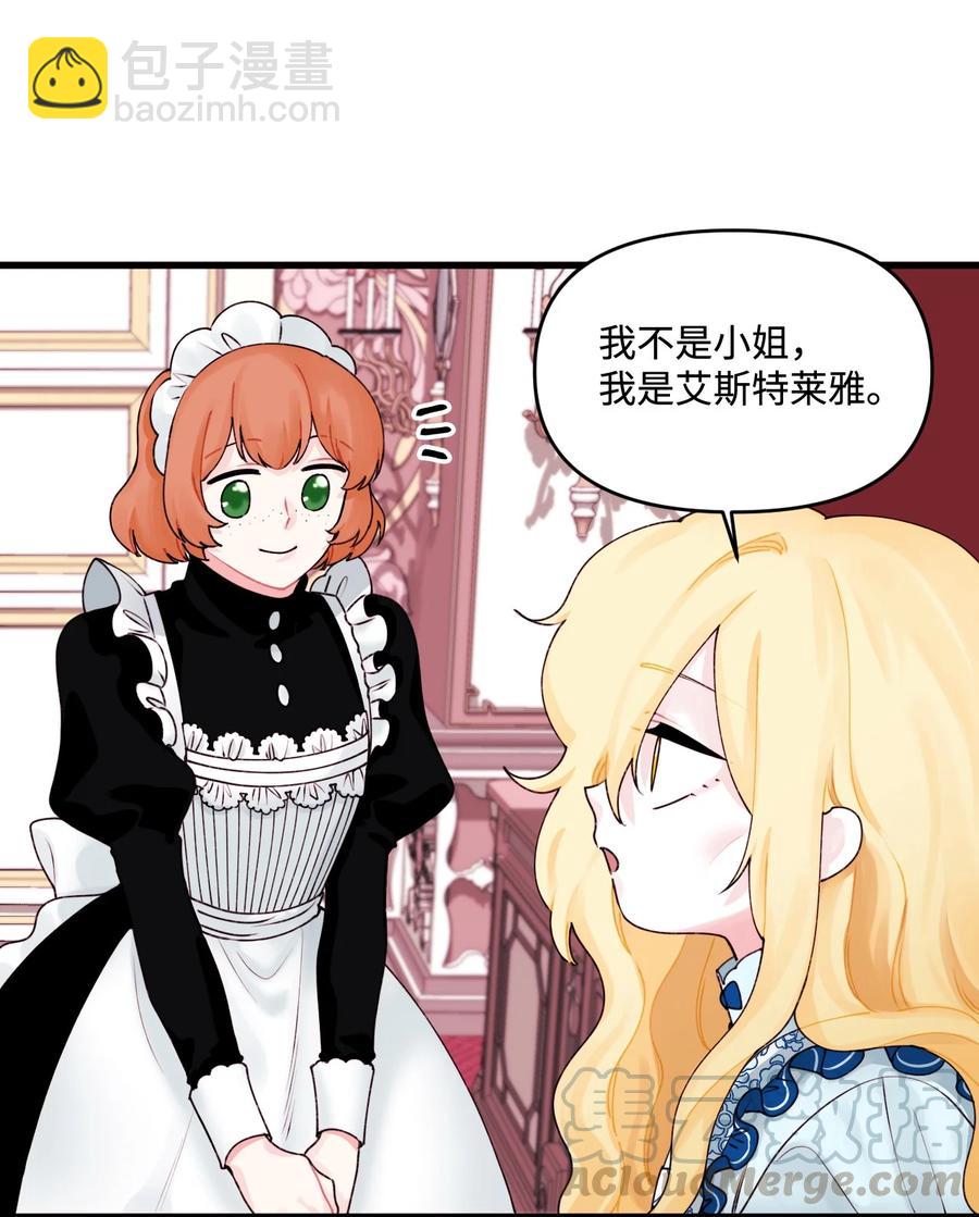 011 什么颜色(1/2)-第12话