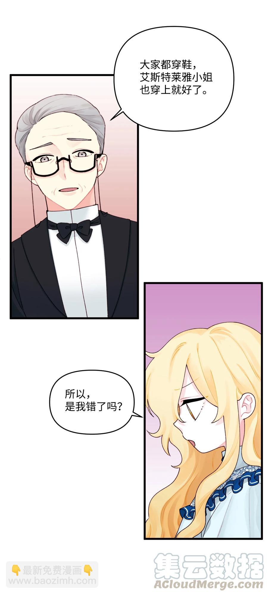 011 什么颜色(1/2)-第12话