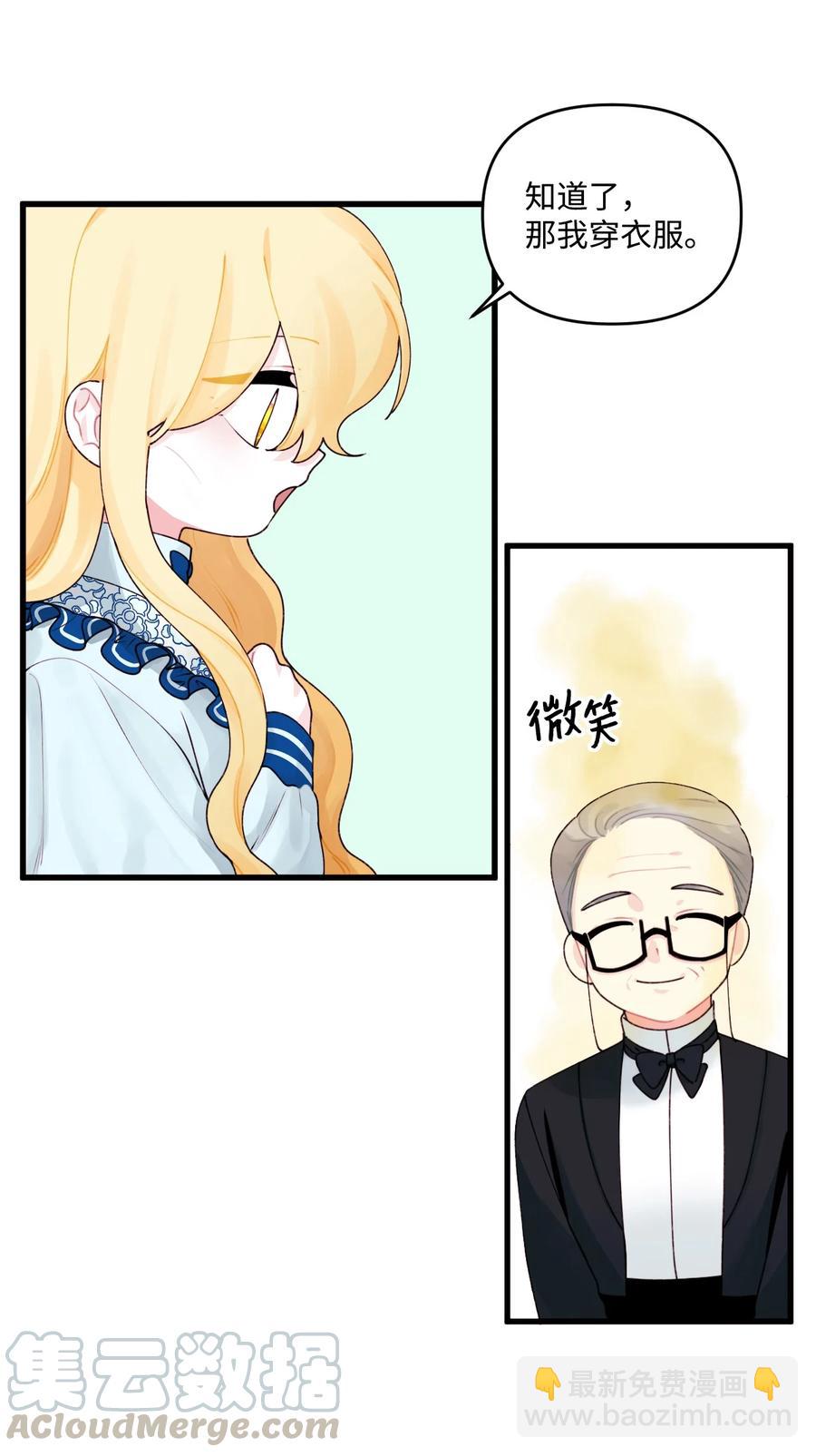 011 什么颜色(1/2)-第12话