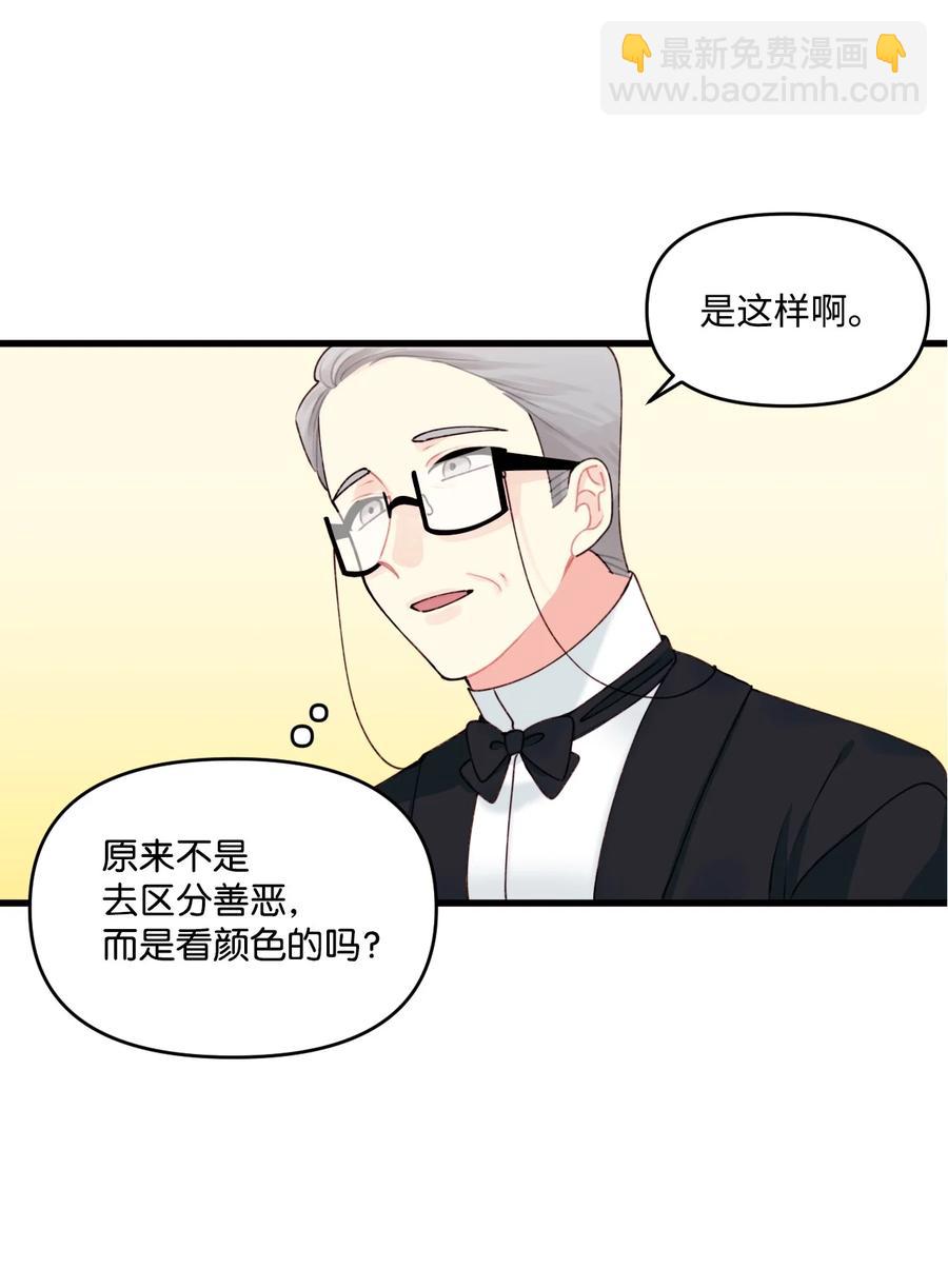 011 什么颜色(1/2)-第12话