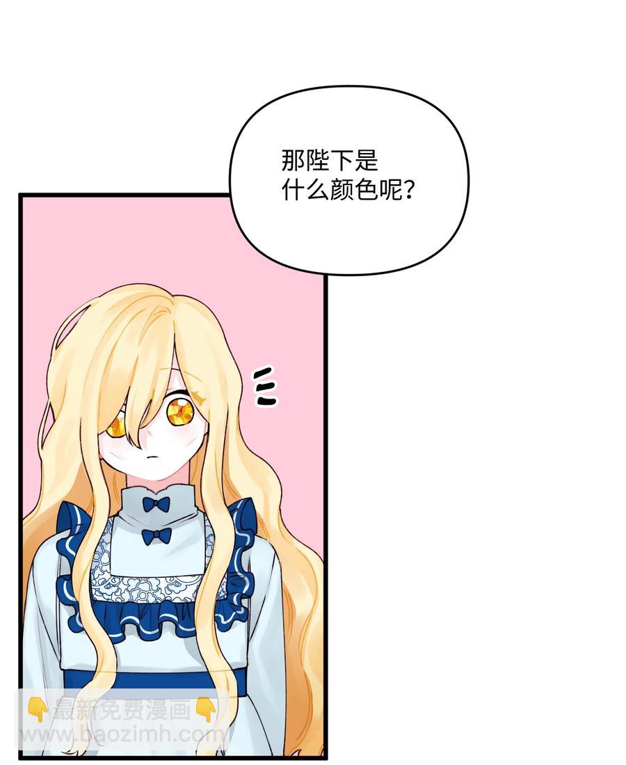 011 什么颜色(1/2)-第12话