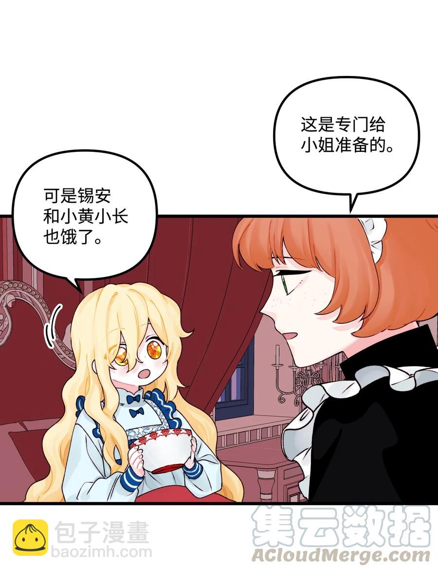 011 什么颜色(1/2)-第12话