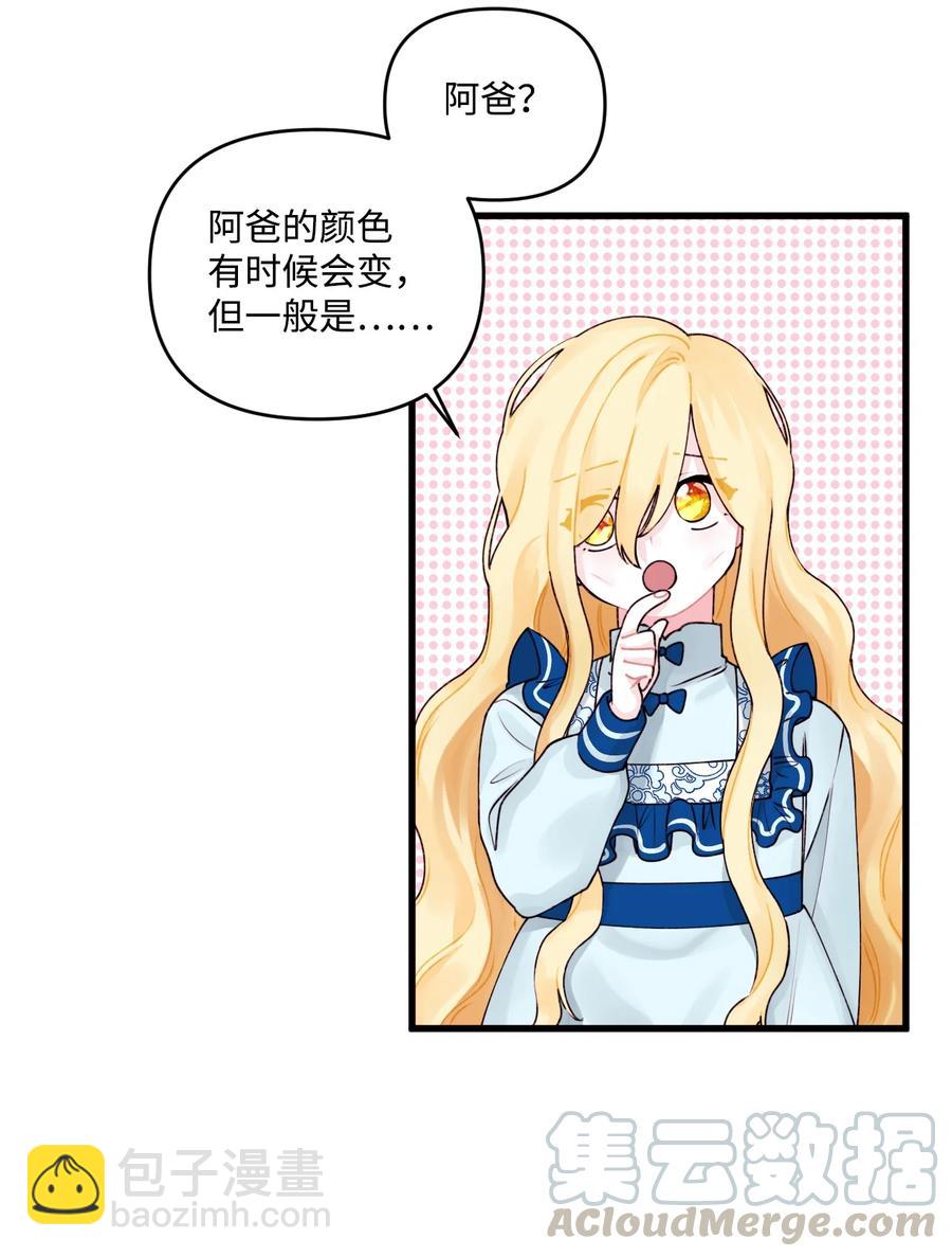 011 什么颜色(1/2)-第12话