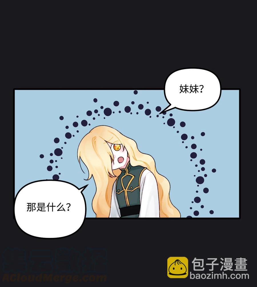 013 我可以靠近吗(1/2)-第14话