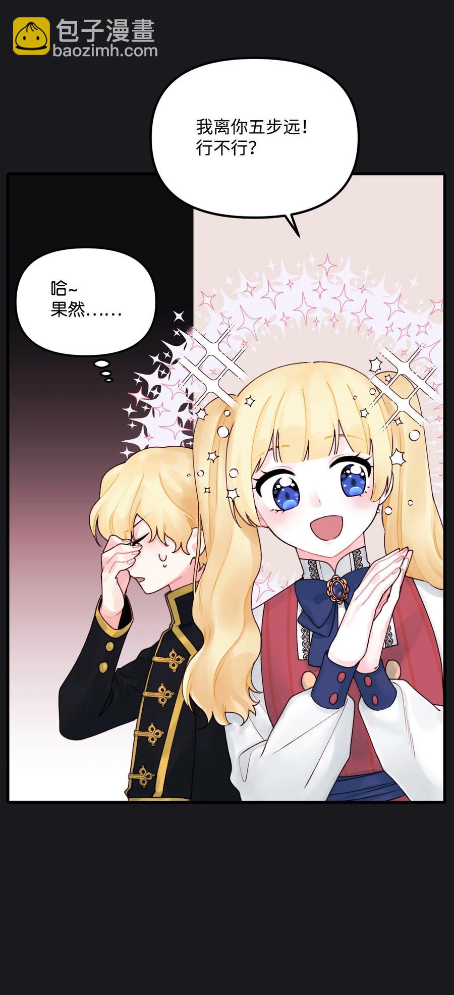 013 我可以靠近吗(1/2)-第14话