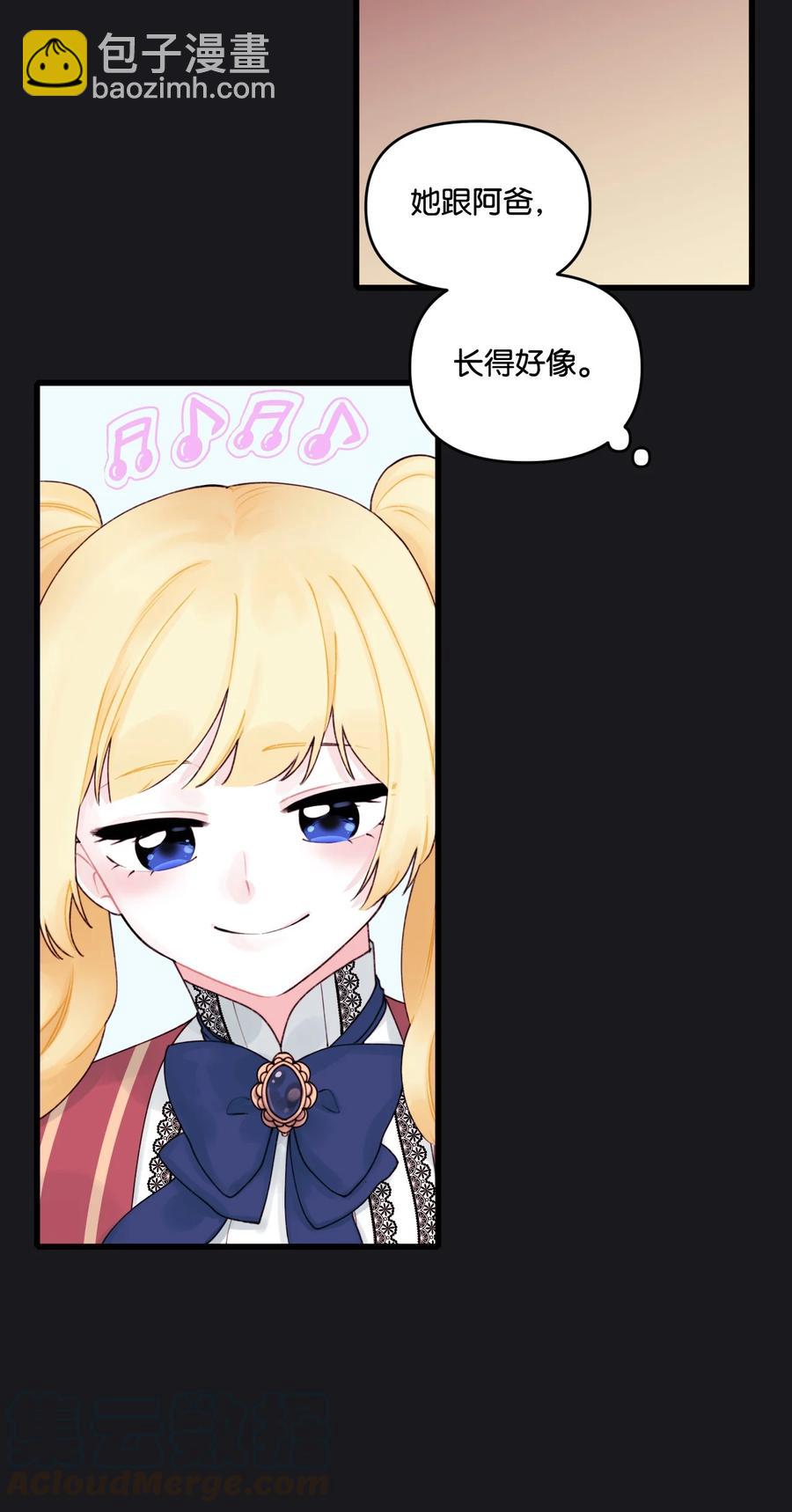 013 我可以靠近吗(1/2)-第14话