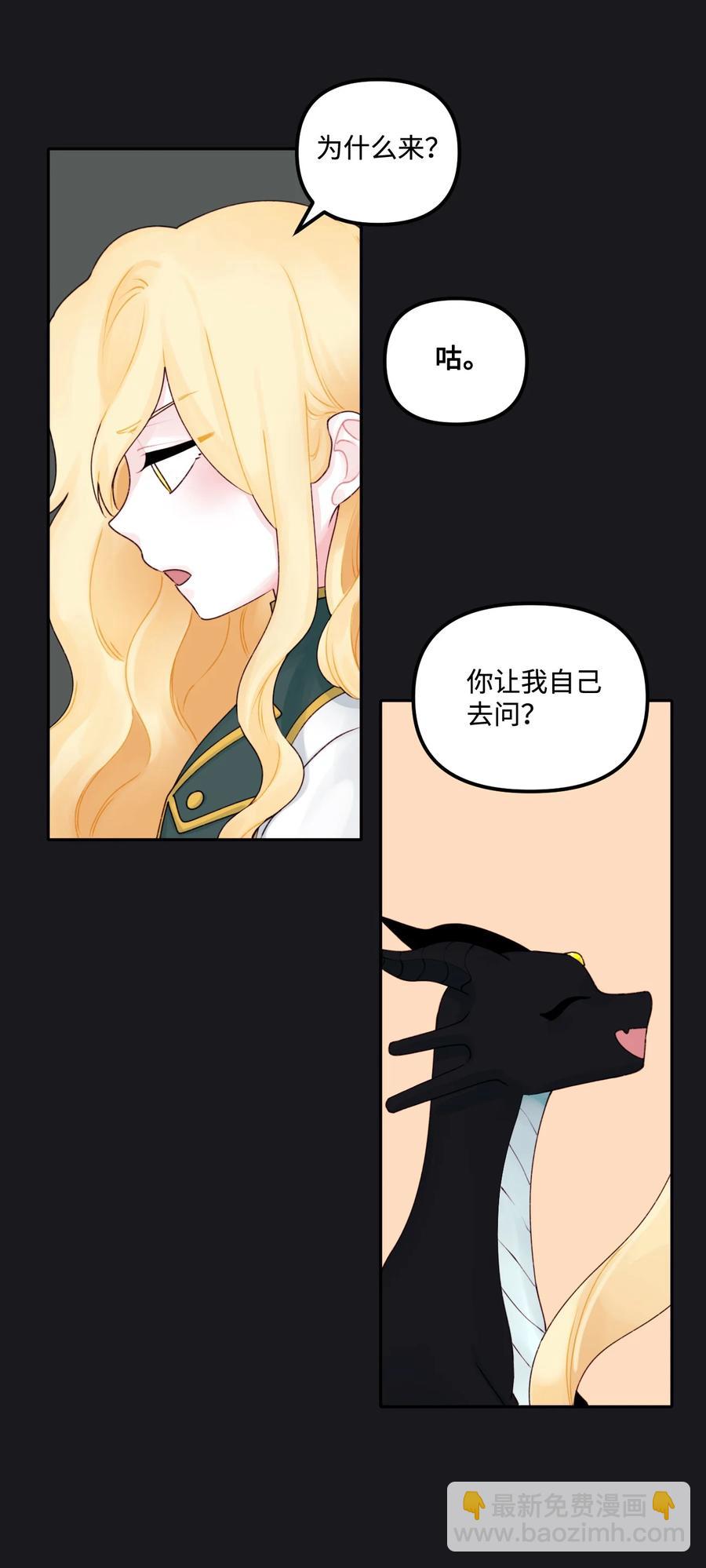 013 我可以靠近吗(1/2)-第14话