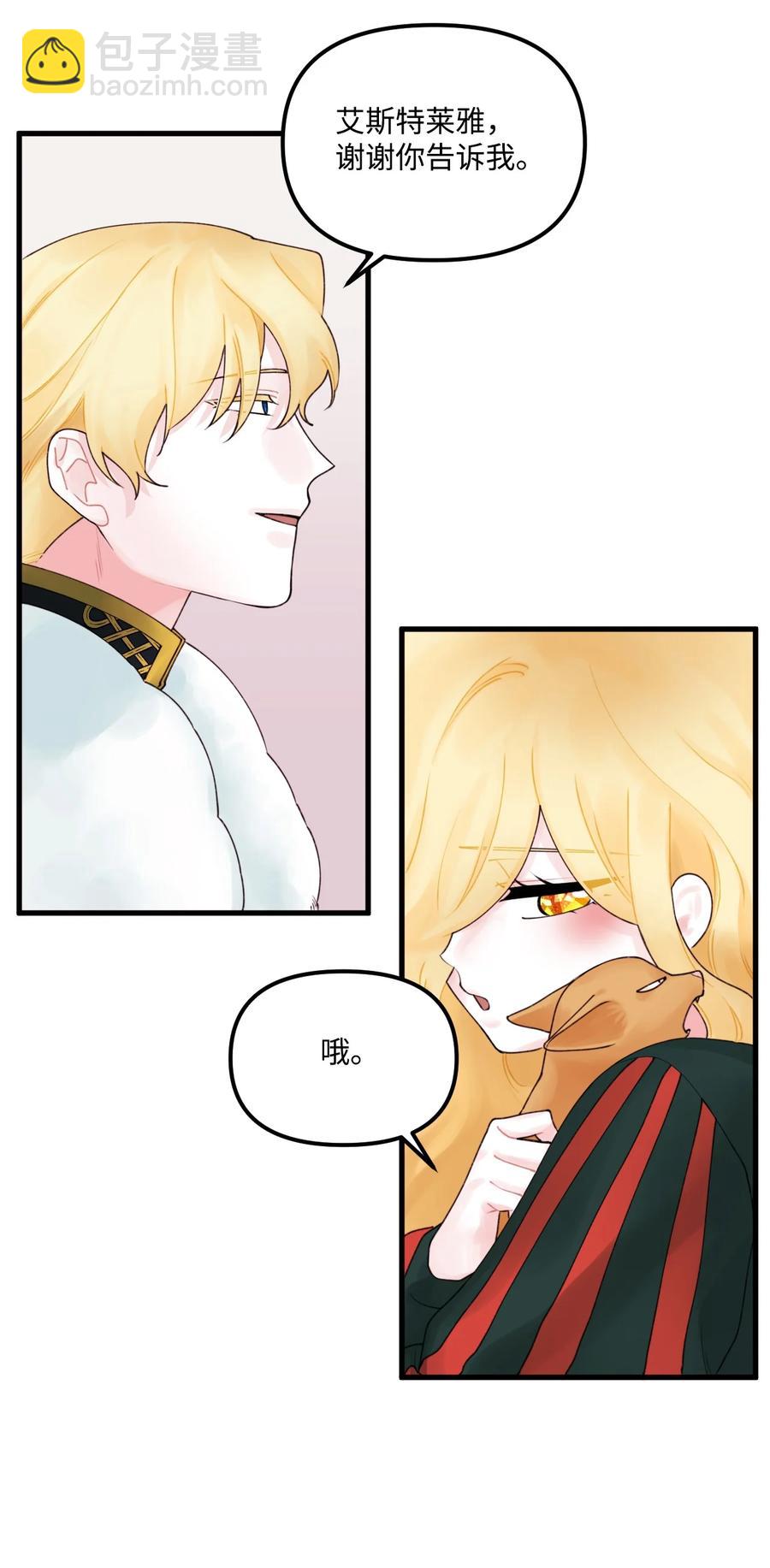 015 魔石(1/2)-第16话