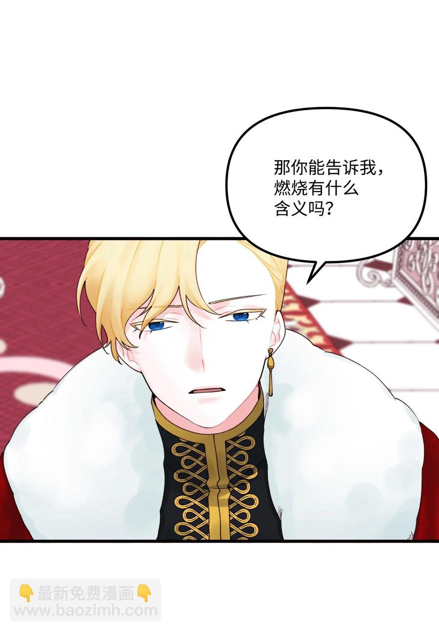 015 魔石(1/2)-第16话