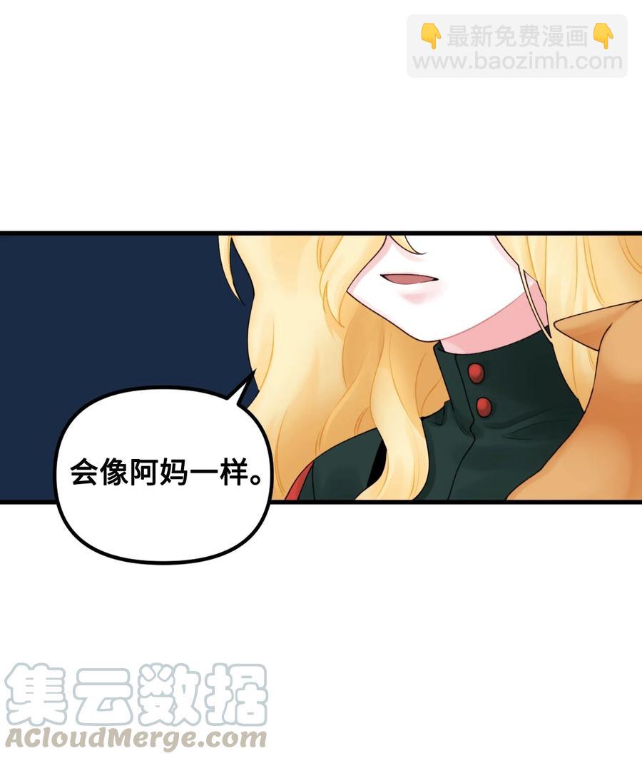 015 魔石(1/2)-第16话