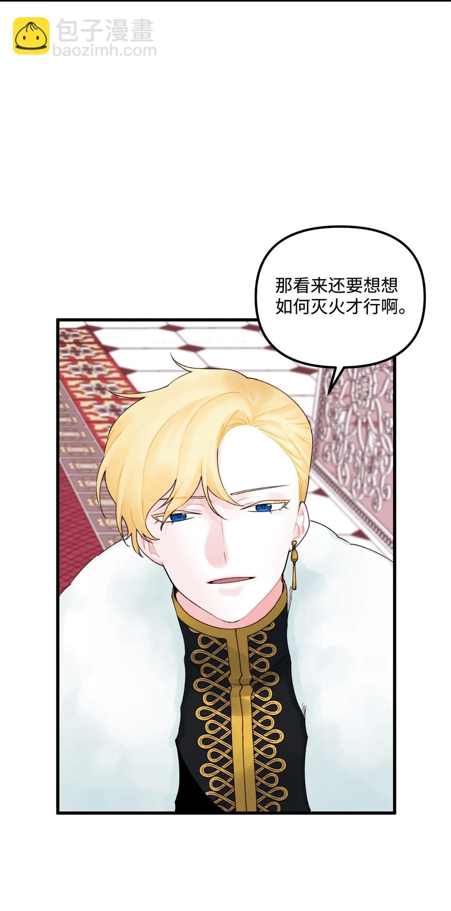 015 魔石(1/2)-第16话