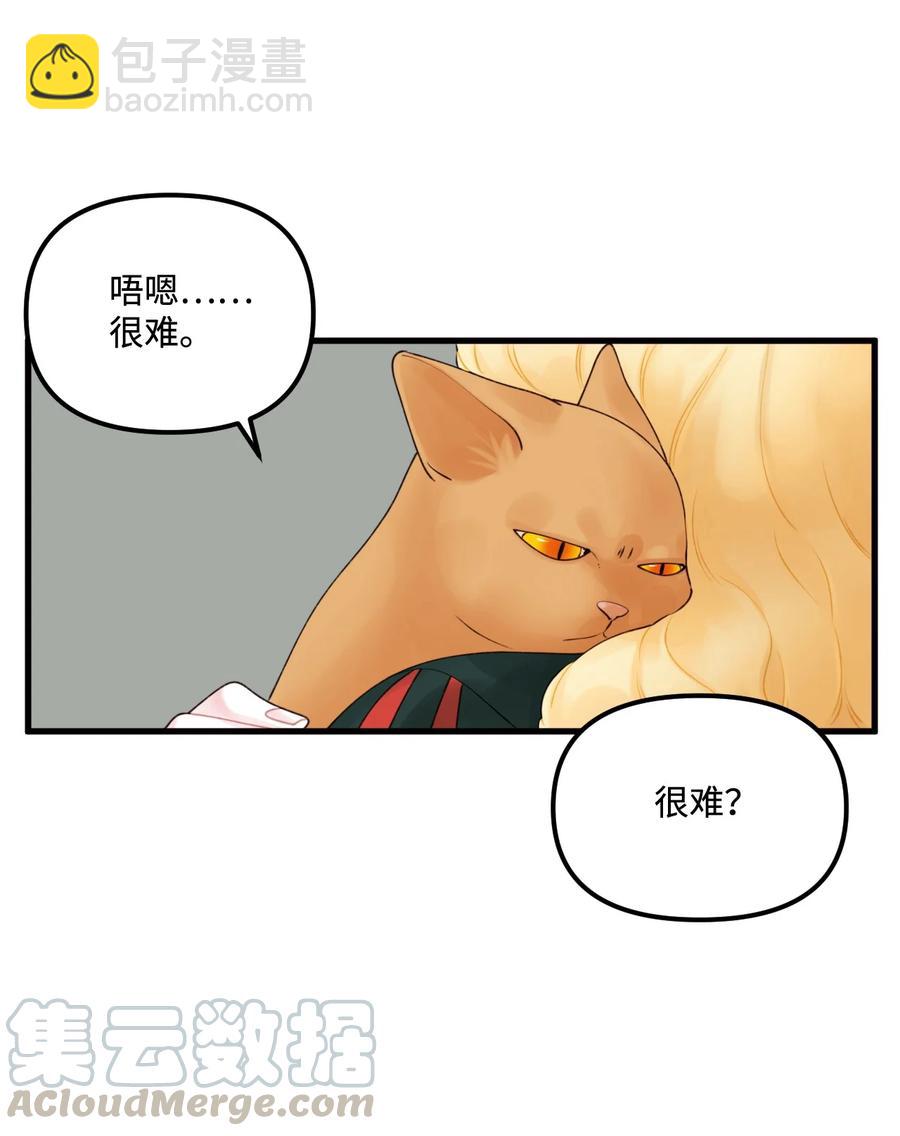 015 魔石(1/2)-第16话