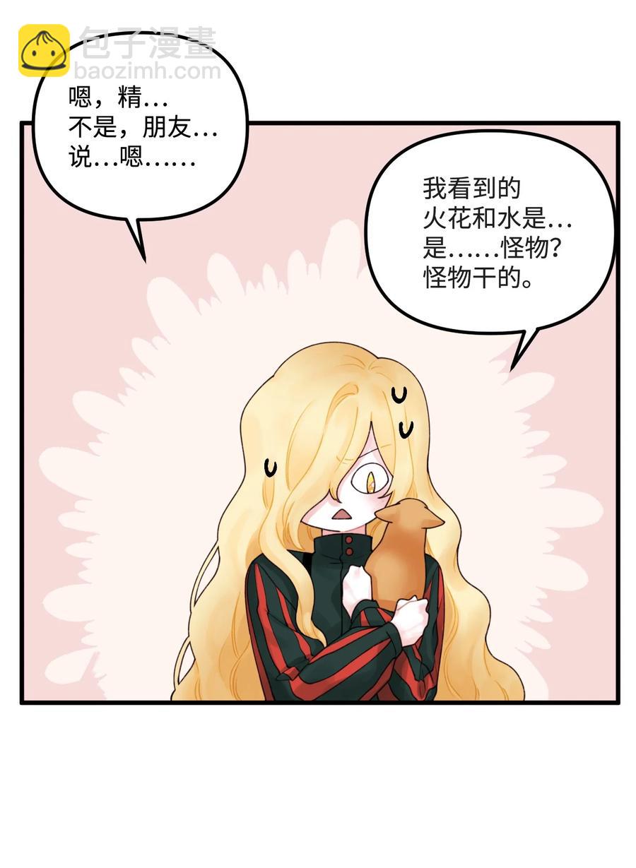 015 魔石(1/2)-第16话