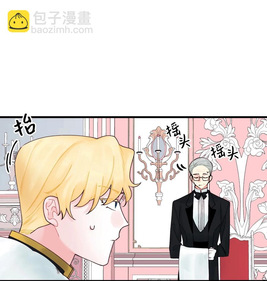 015 魔石(1/2)-第16话