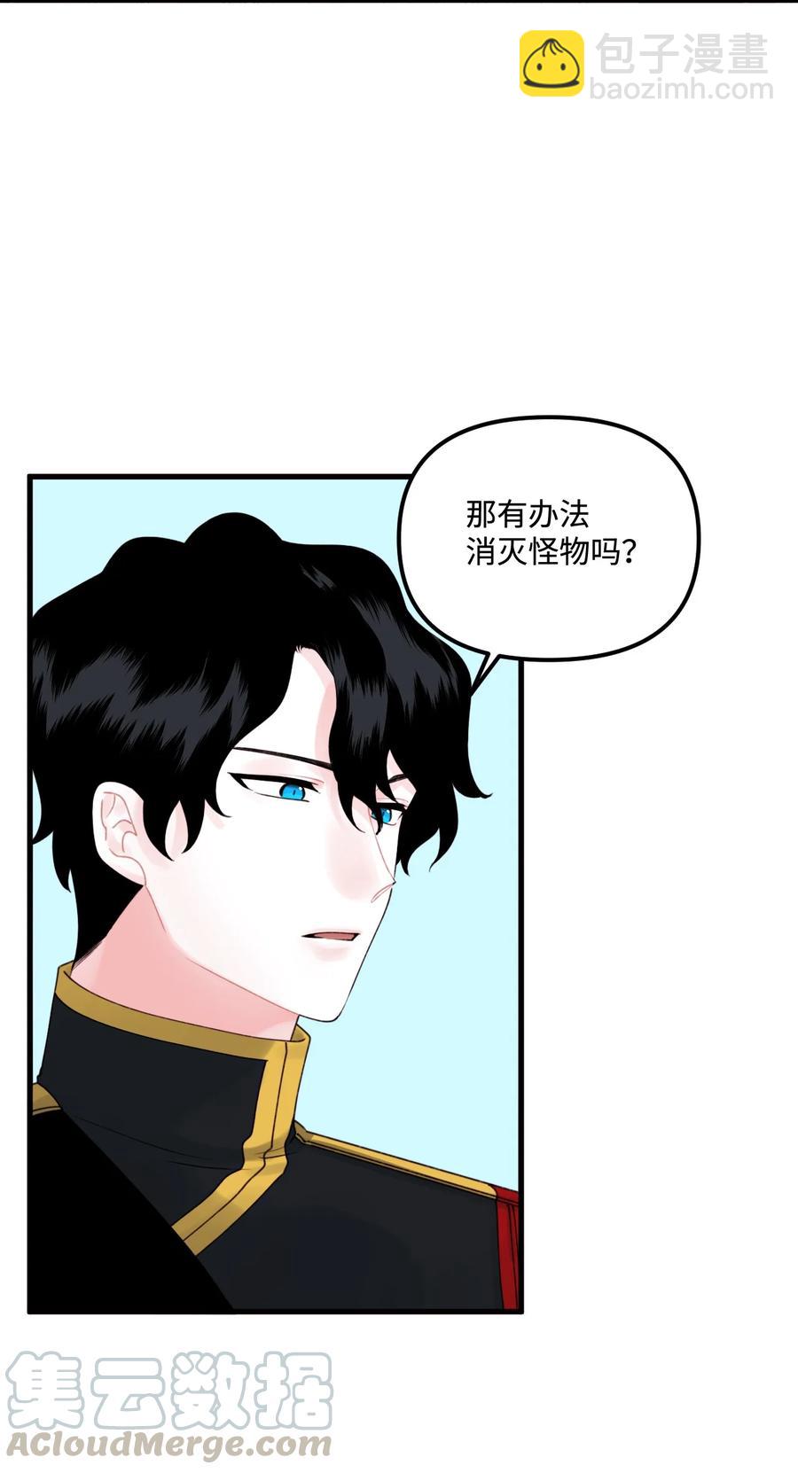 015 魔石(1/2)-第16话