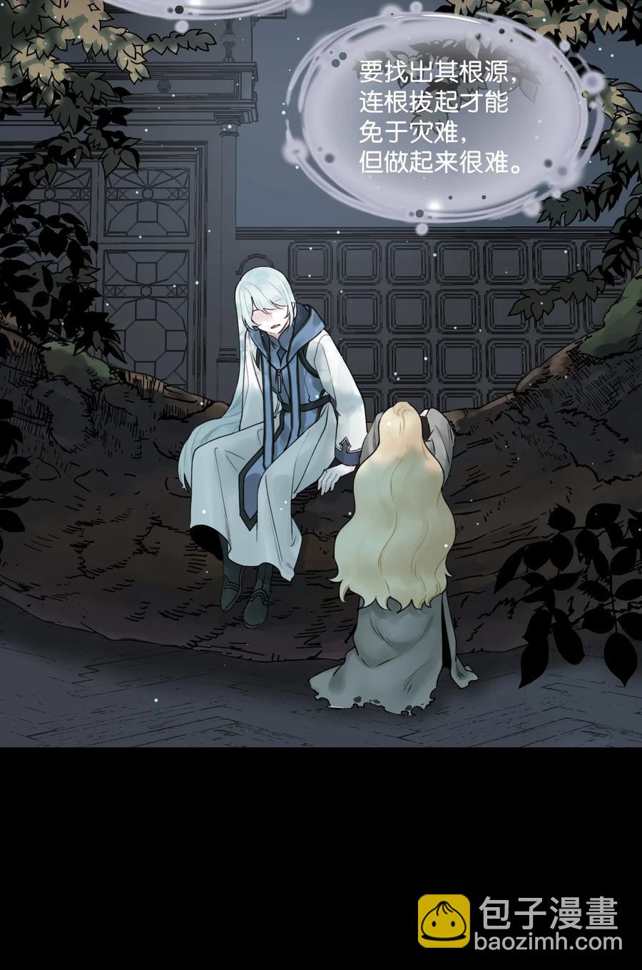 015 魔石(1/2)-第16话