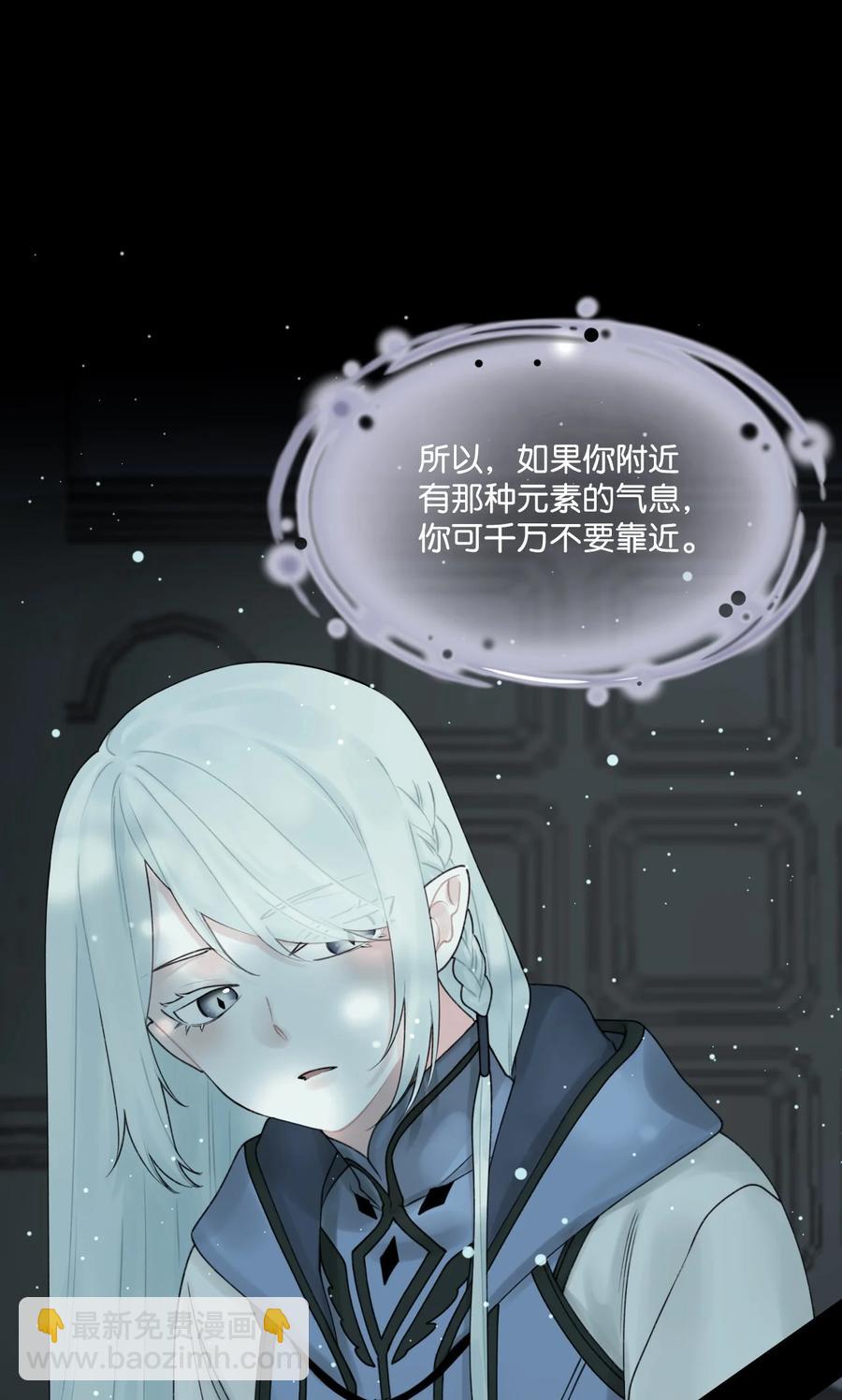 015 魔石(1/2)-第16话