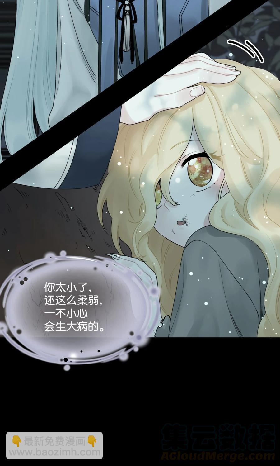 015 魔石(1/2)-第16话